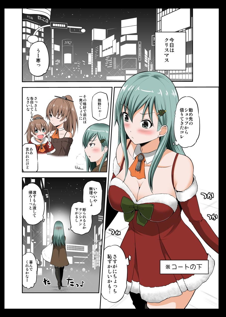 夜の夕張30歳と一緒の日常総集編 あとで感想聞かせてね サンプル4ページ目