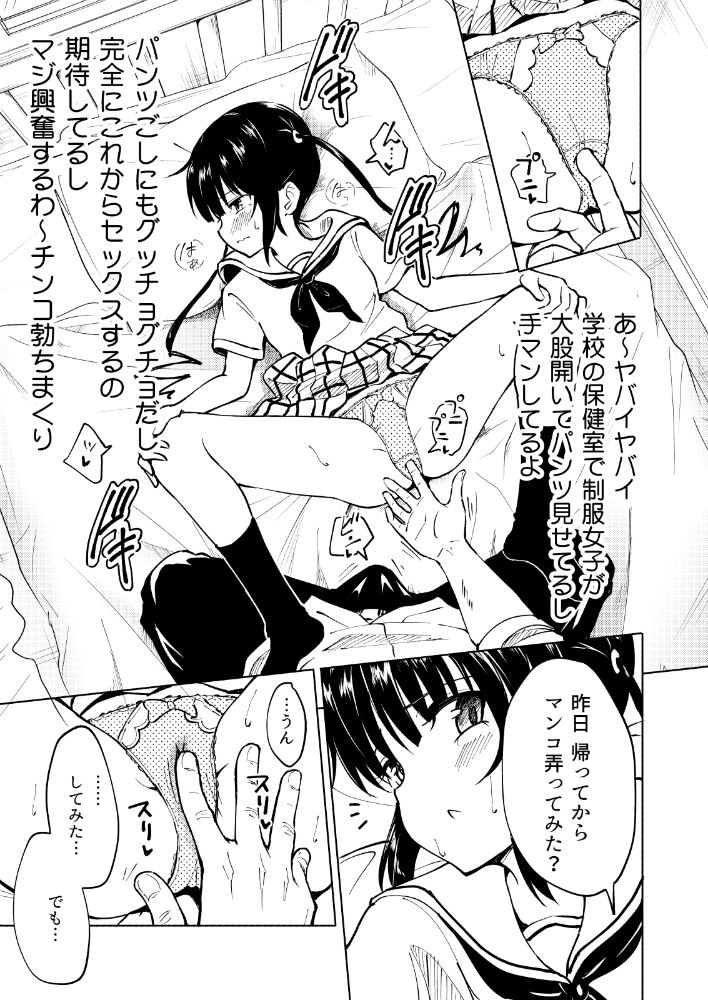 セックススマートフォン 〜ハーレム学園編3〜 サンプル2ページ目