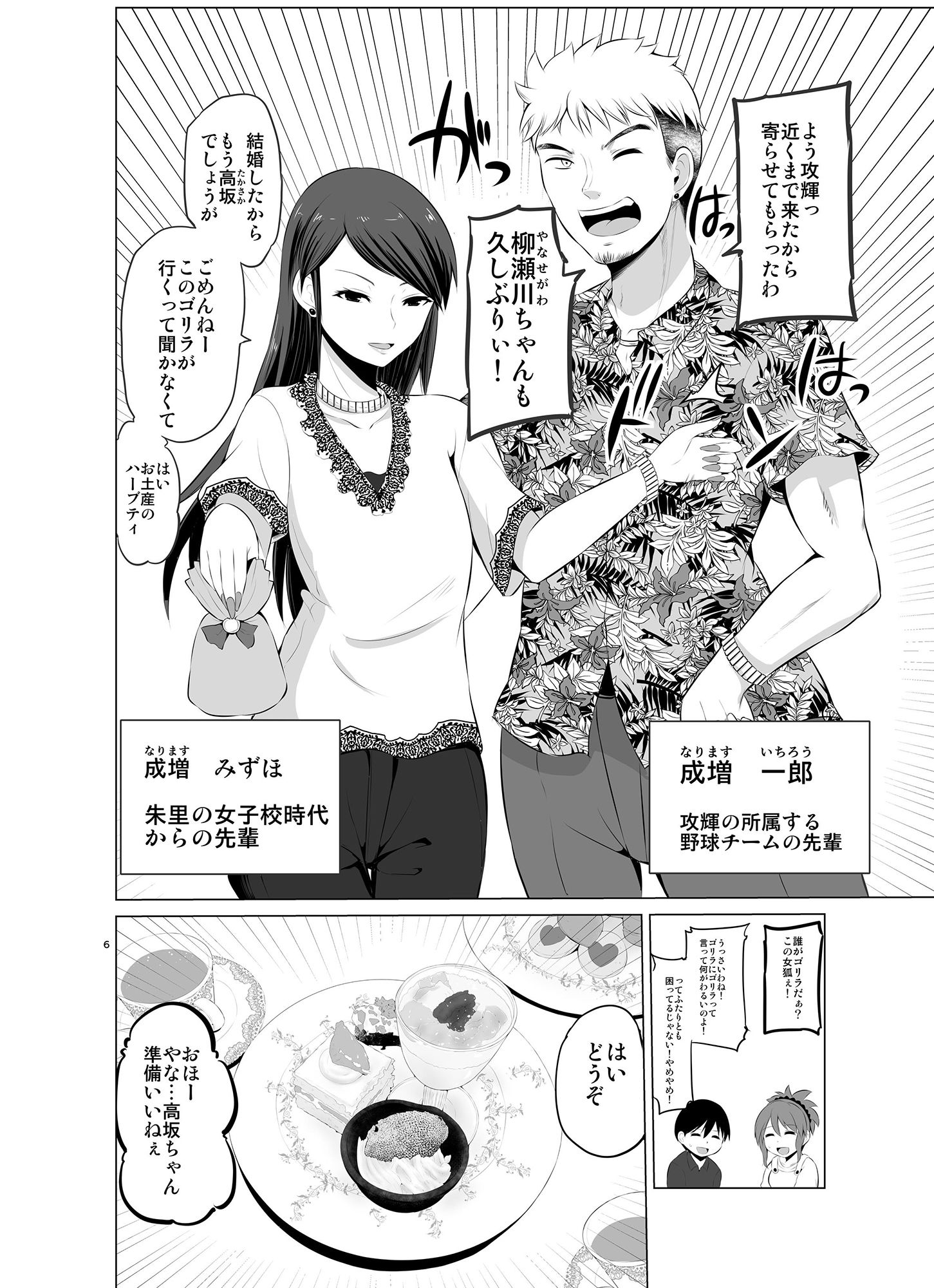 防御力ゼロの嫁3 サンプル1ページ目