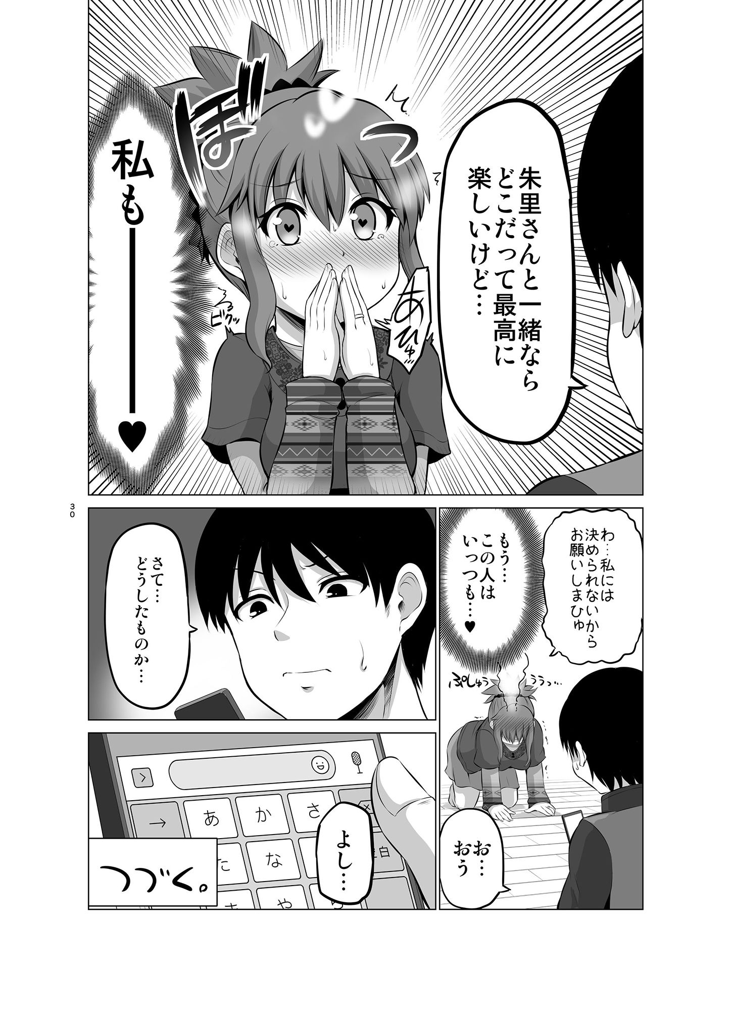 防御力ゼロの嫁3 サンプル3ページ目