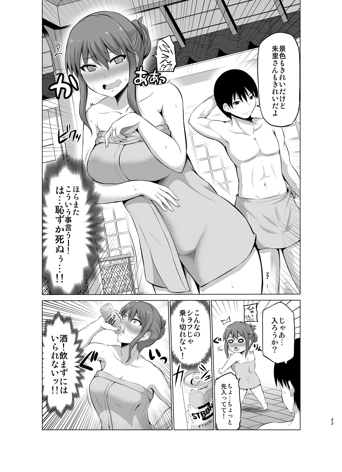 防御力ゼロの嫁3 サンプル4ページ目