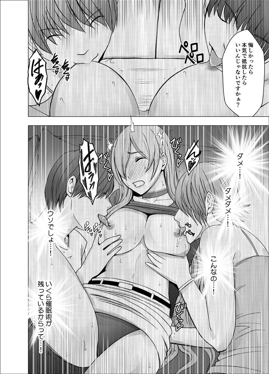 命令に逆らえない女 庵条ライラ編 サンプル3ページ目