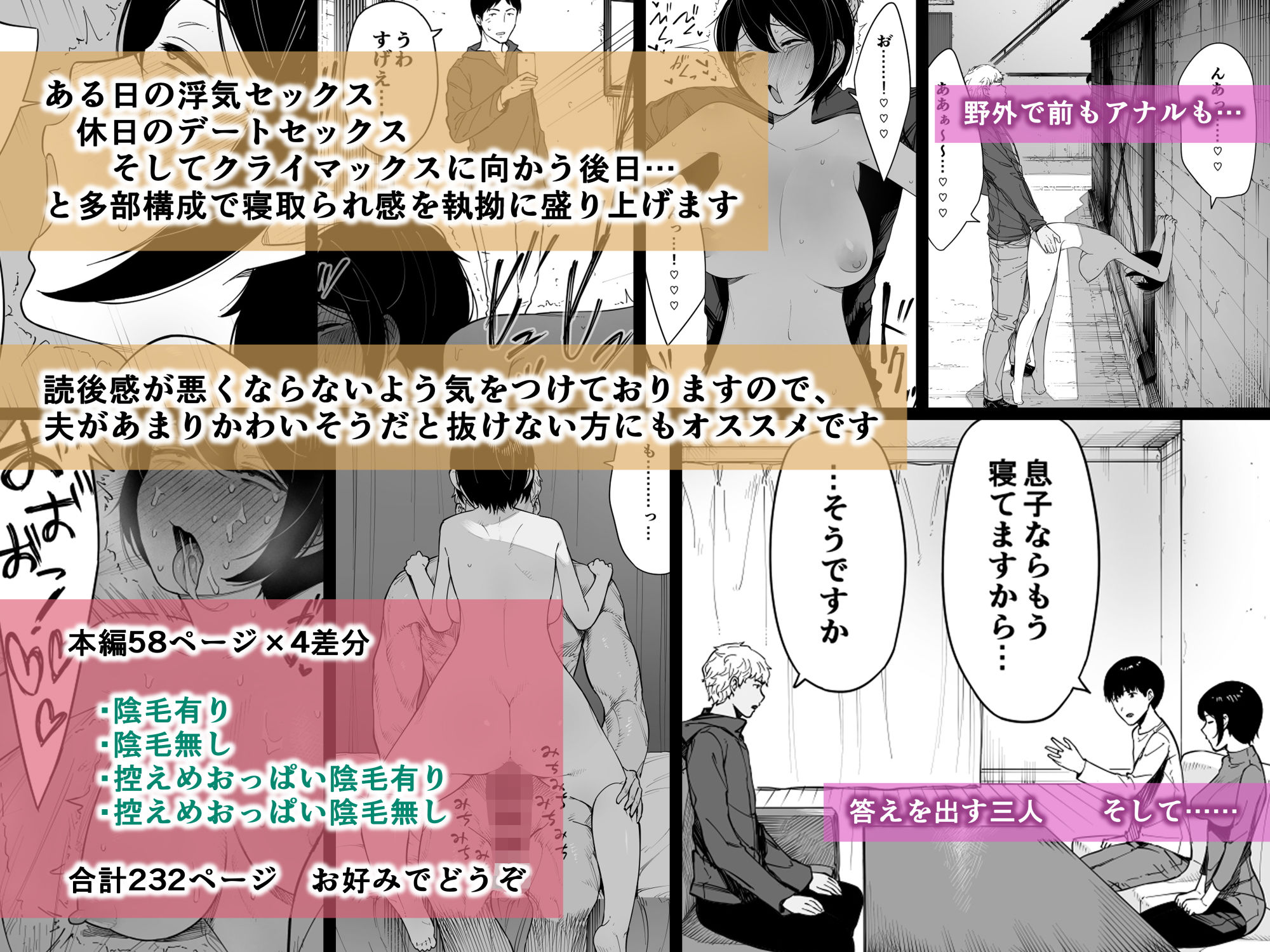 愛妻、同意の上、寝取られ 3 〜小川家の場合〜 サンプル3ページ目