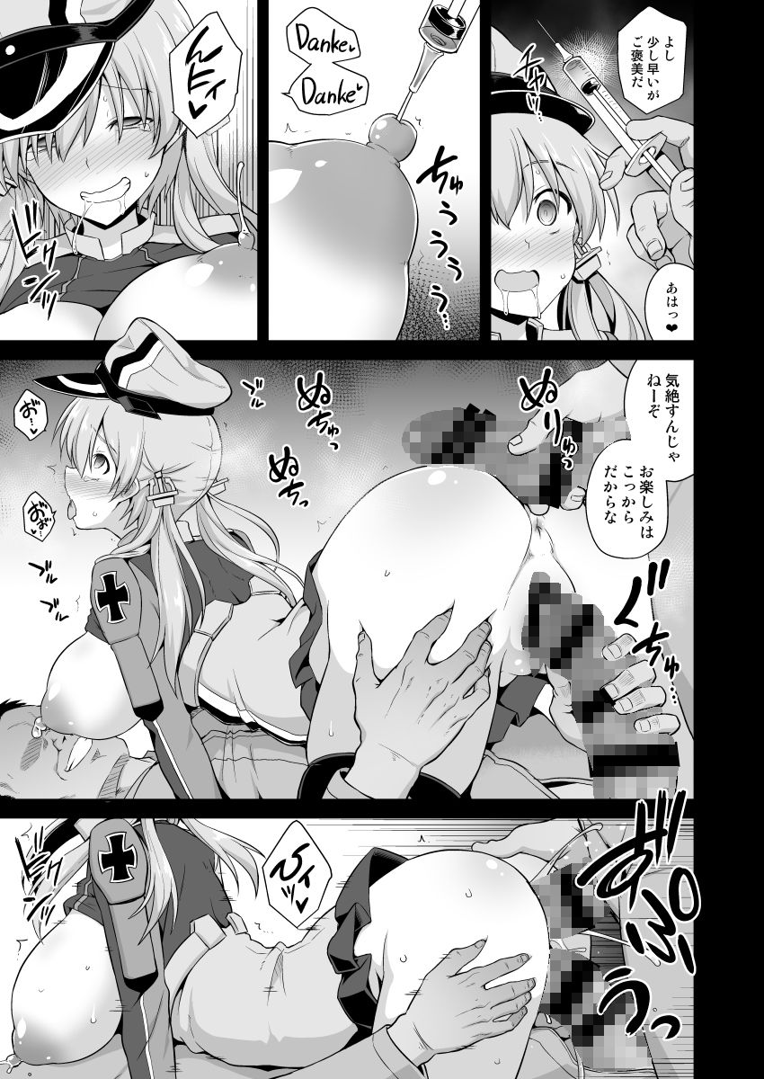 艦○着妊前夜Prinz Eugen薬堕乳戯交際 サンプル3ページ目
