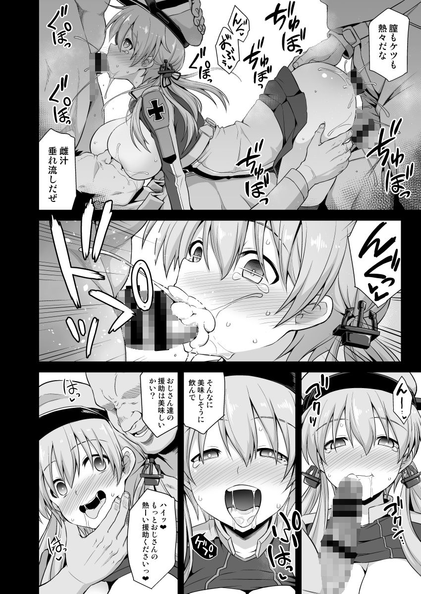 艦○着妊前夜Prinz Eugen薬堕乳戯交際 サンプル4ページ目