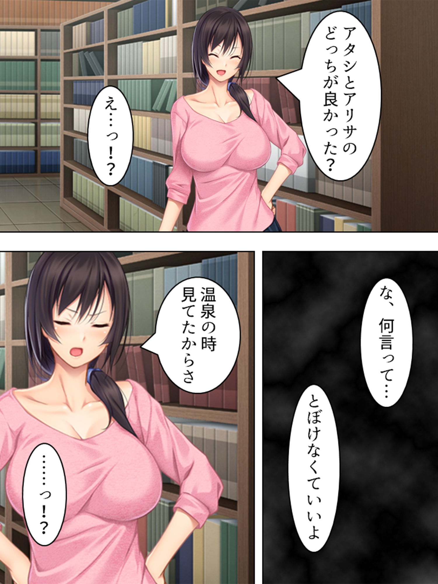 シェアハウス内で美人を相手に秘密の就職活動 3巻 サンプル3ページ目