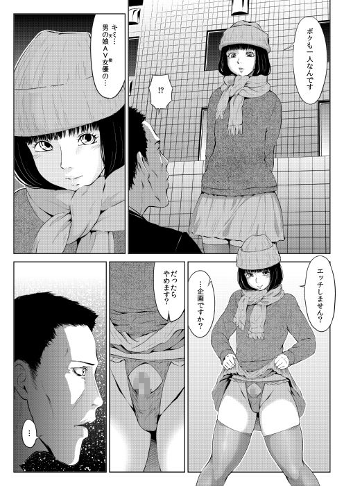 十字路の三人 サンプル5ページ目