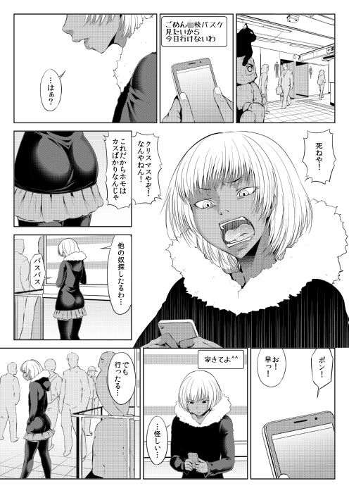 十字路の三人 サンプル7ページ目