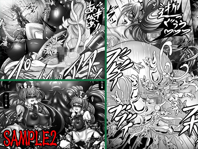 触っと！プリキュア 〜腐触変身！？魔の増触プリキュア誕生！〜 サンプル2ページ目