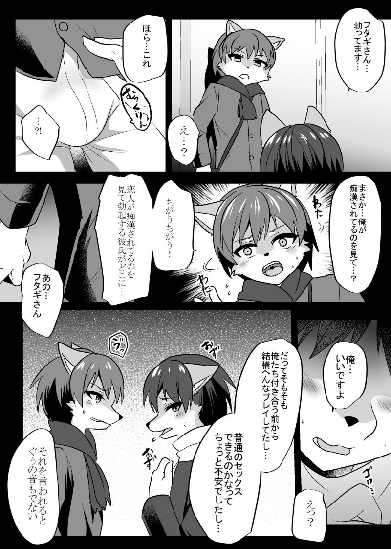 発情出勤課外伝5 性癖難航につき サンプル3ページ目