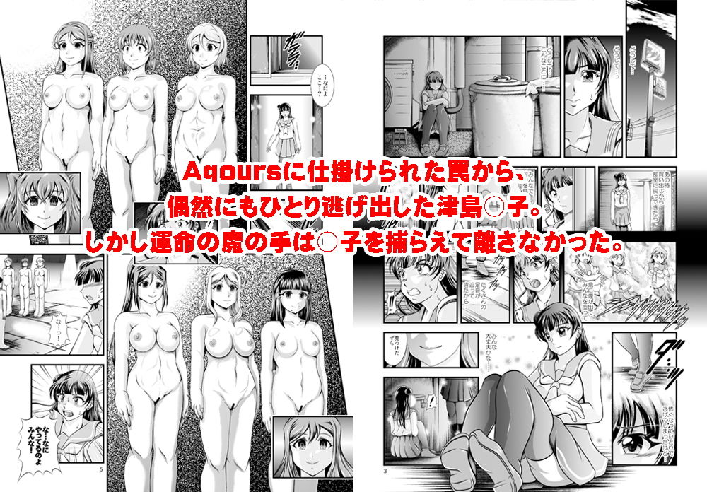 ProjectAqours EP03:’L’OVEDOLLS サンプル1ページ目