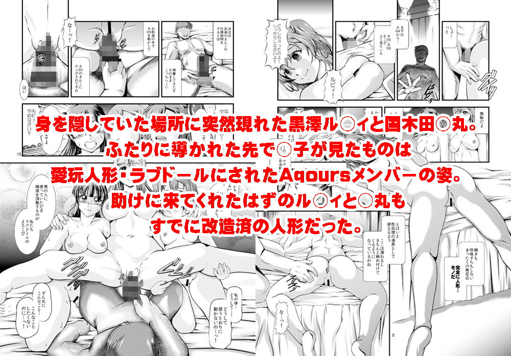 ProjectAqours EP03:’L’OVEDOLLS サンプル2ページ目
