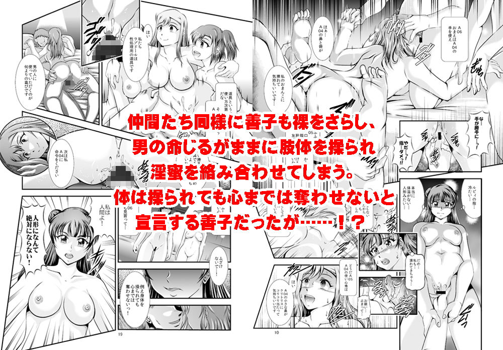ProjectAqours EP03:’L’OVEDOLLS サンプル3ページ目