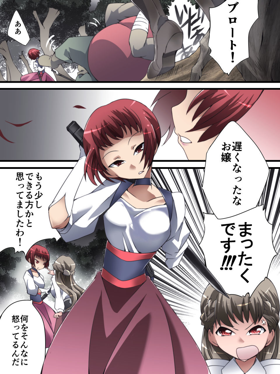 DID Fantasy Story ソレハ聖女ヲ供物トスル 1章 -聖女と隻腕の剣士- サンプル4ページ目