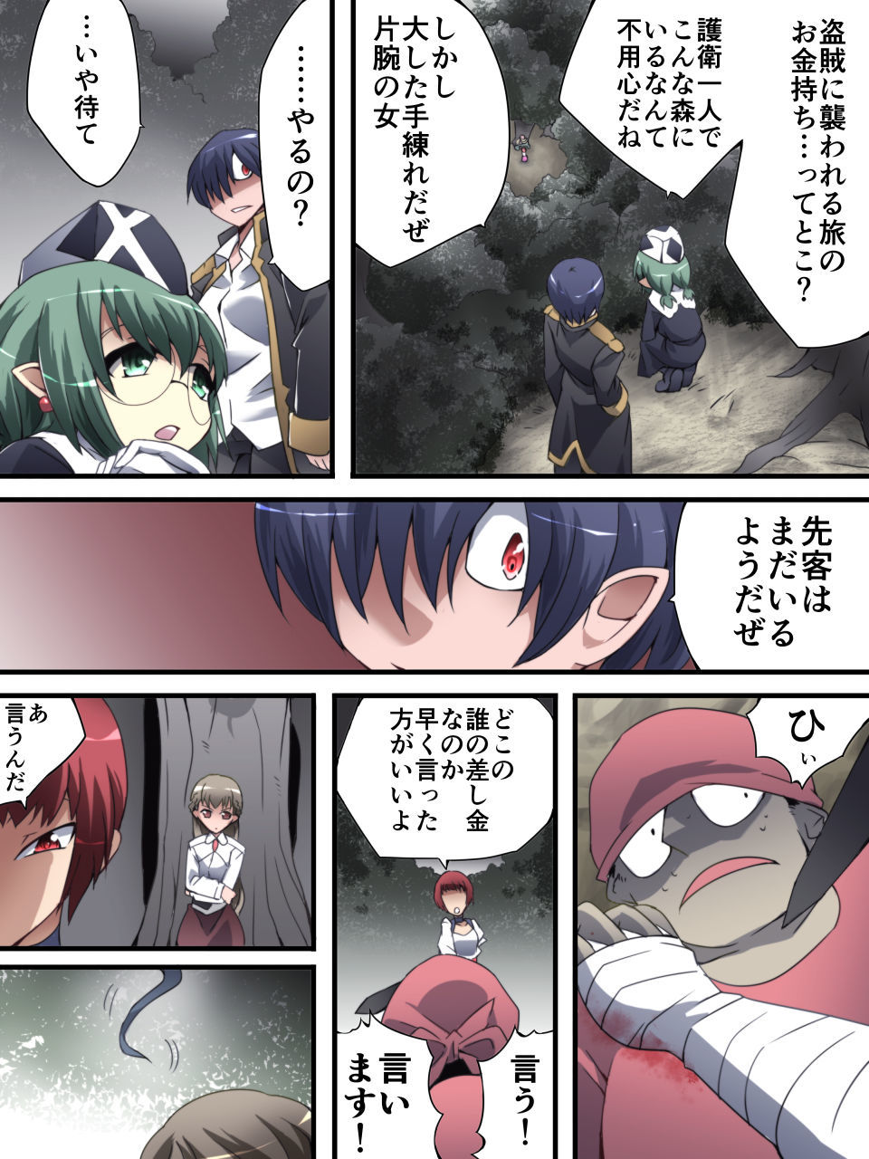 DID Fantasy Story ソレハ聖女ヲ供物トスル 1章 -聖女と隻腕の剣士- サンプル6ページ目