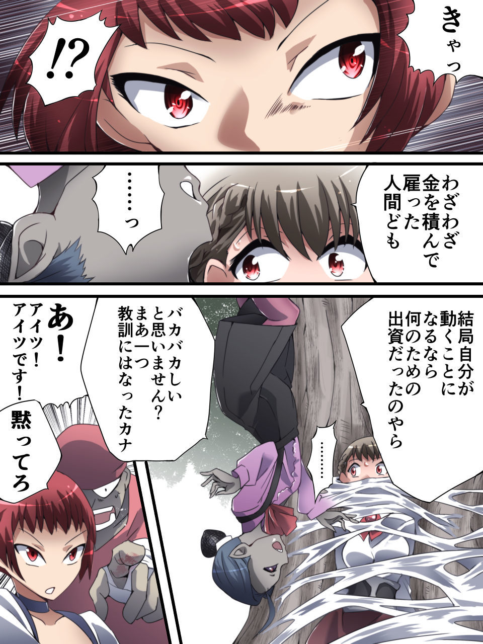 DID Fantasy Story ソレハ聖女ヲ供物トスル 1章 -聖女と隻腕の剣士- サンプル7ページ目
