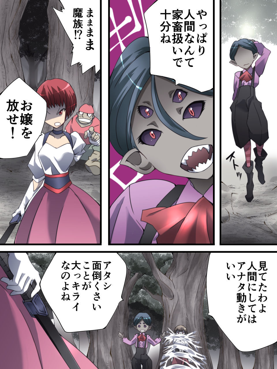 DID Fantasy Story ソレハ聖女ヲ供物トスル 1章 -聖女と隻腕の剣士- サンプル8ページ目