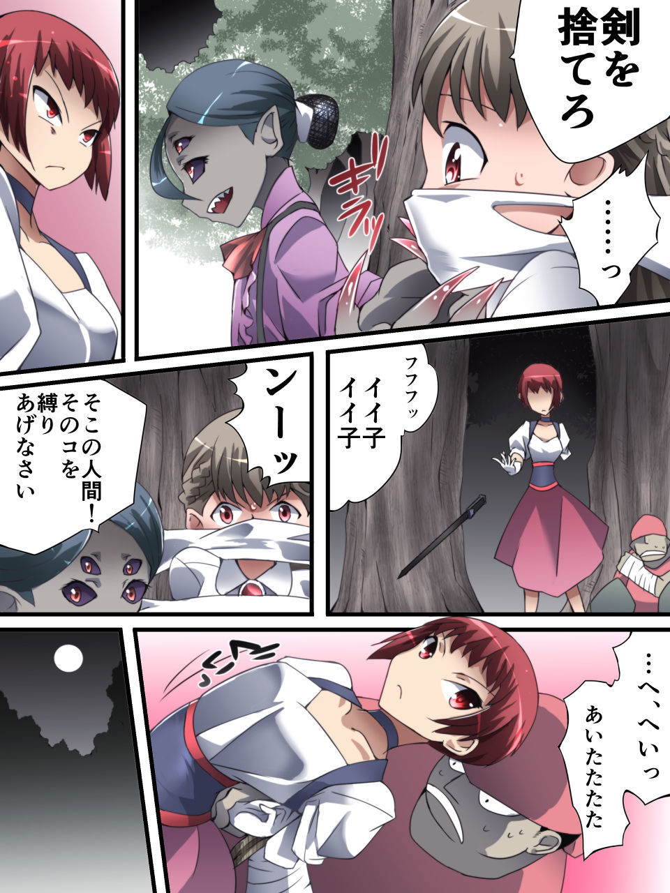 DID Fantasy Story ソレハ聖女ヲ供物トスル 1章 -聖女と隻腕の剣士- サンプル9ページ目