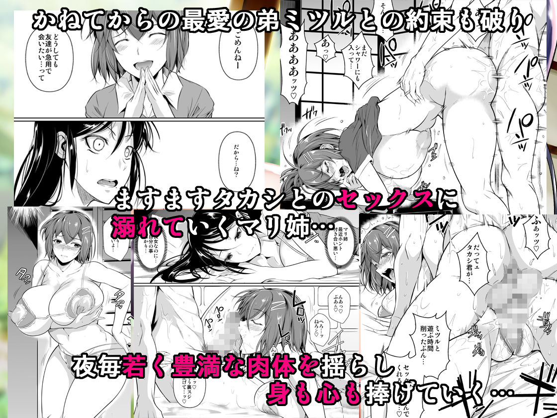 冬虫夏草4〜親友の姉妹を貪る夏〜 サンプル1ページ目