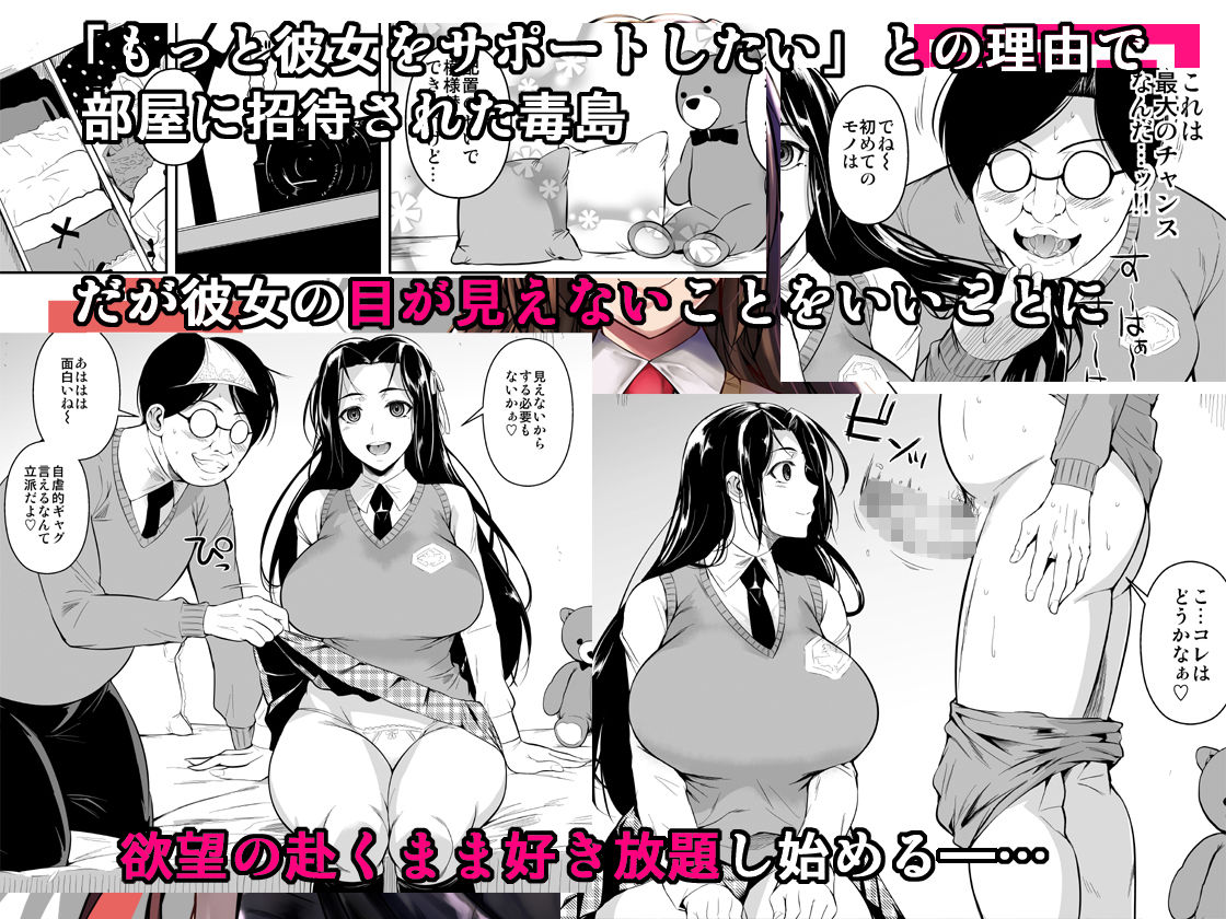 早見さんは目が見えない サンプル2ページ目