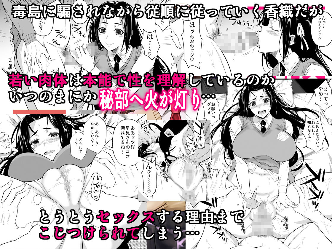 早見さんは目が見えない サンプル3ページ目