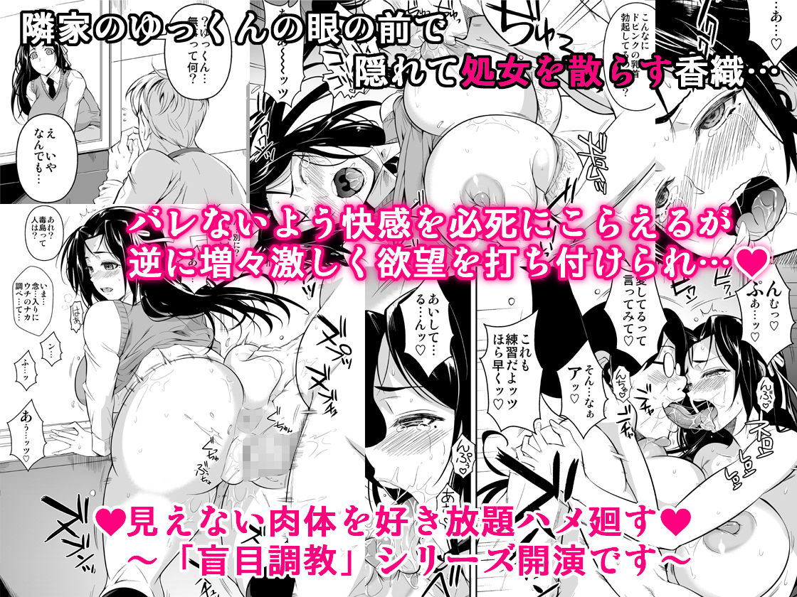 早見さんは目が見えない サンプル4ページ目