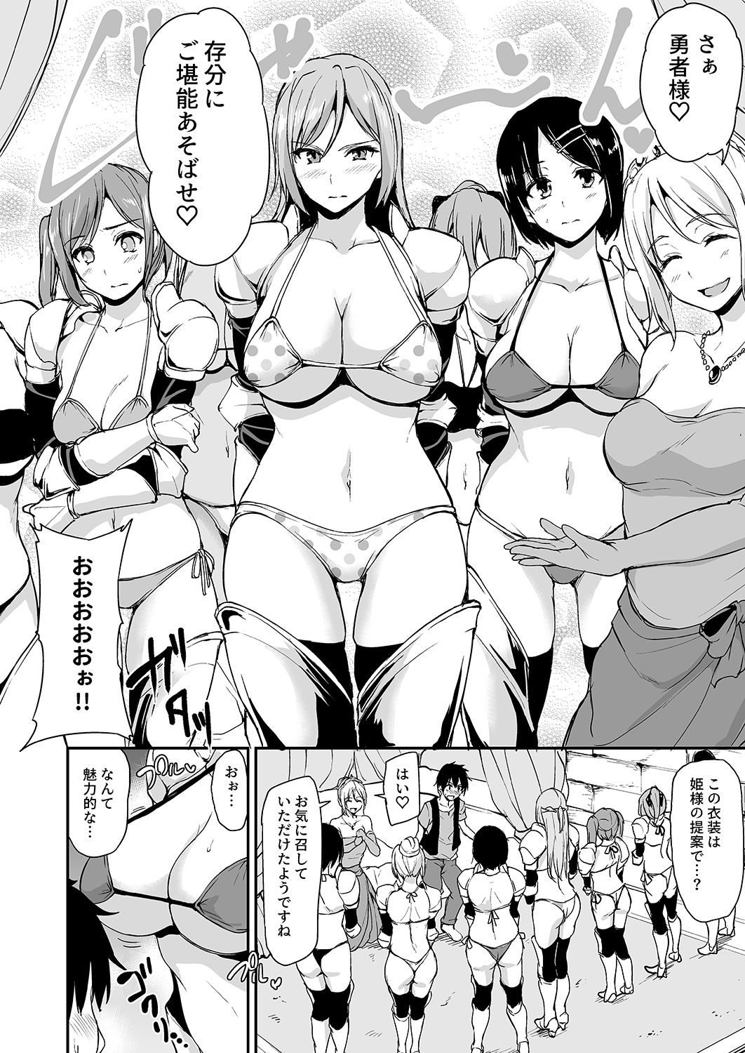 異世界ハーレム物語〜女騎士に中出しを〜 サンプル1ページ目