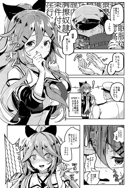 催●SEX教本 サンプル2ページ目