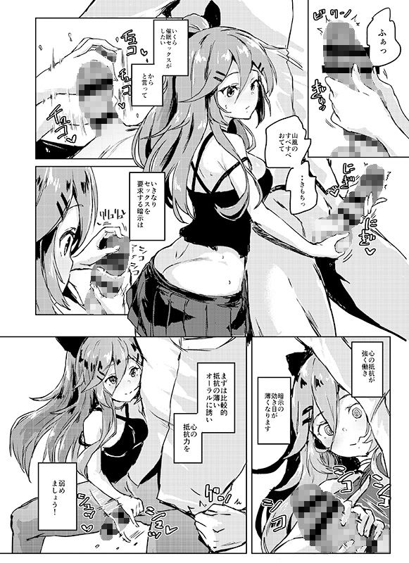 催●SEX教本 サンプル3ページ目