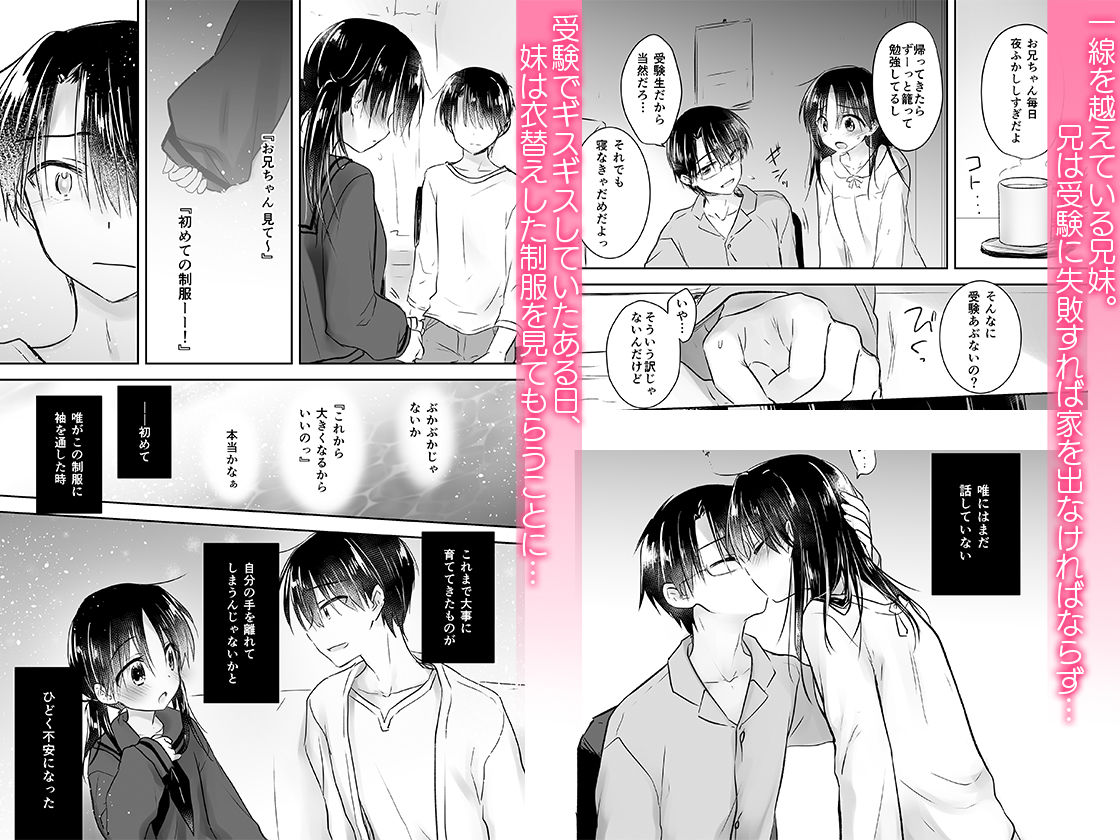 おきがえせっくす サンプル1ページ目