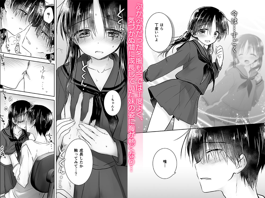 おきがえせっくす サンプル2ページ目