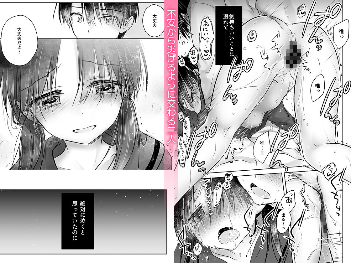 おきがえせっくす サンプル4ページ目