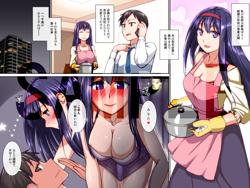 人妻催●調教 発情催●に堕ちた妻が夫の前で腰をふる サンプル1ページ目