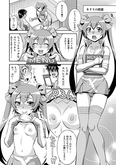 超速中出し＋1 サンプル1ページ目