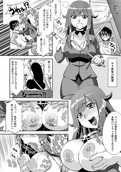 超速中出し＋1 サンプル7ページ目