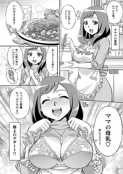 超速中出し＋1 サンプル9ページ目