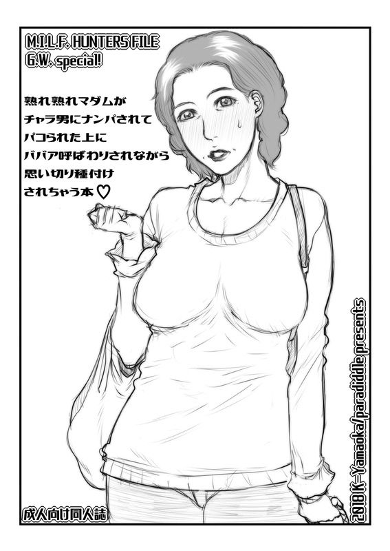 パラディドル 2018 コピー誌まとめ for DL サンプル2ページ目