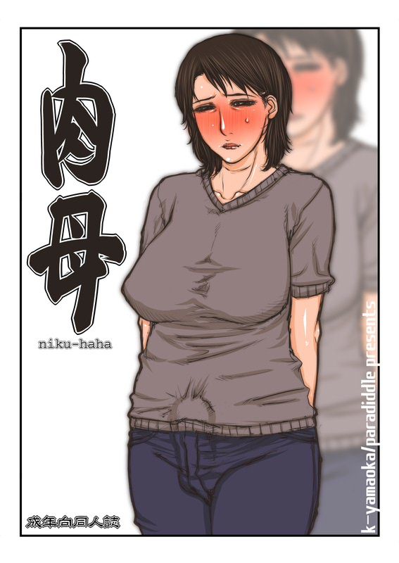 パラディドル 2018 コピー誌まとめ for DL サンプル5ページ目