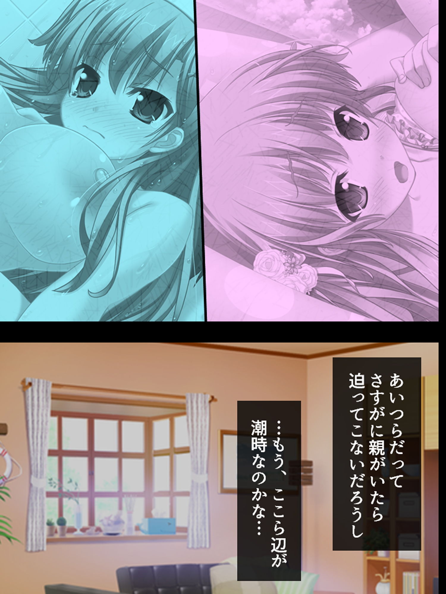 極上夏休み！親の居ぬ間に妹が世話と称してHなご奉仕 9巻 サンプル1ページ目