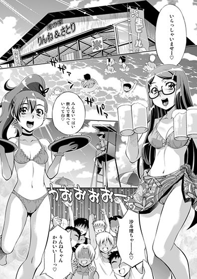 さとりりんね中出しまくり サンプル1ページ目