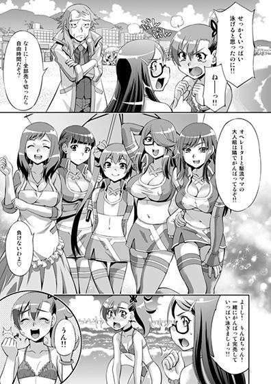 さとりりんね中出しまくり サンプル2ページ目