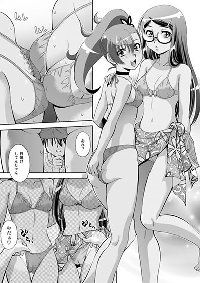 さとりりんね中出しまくり サンプル7ページ目