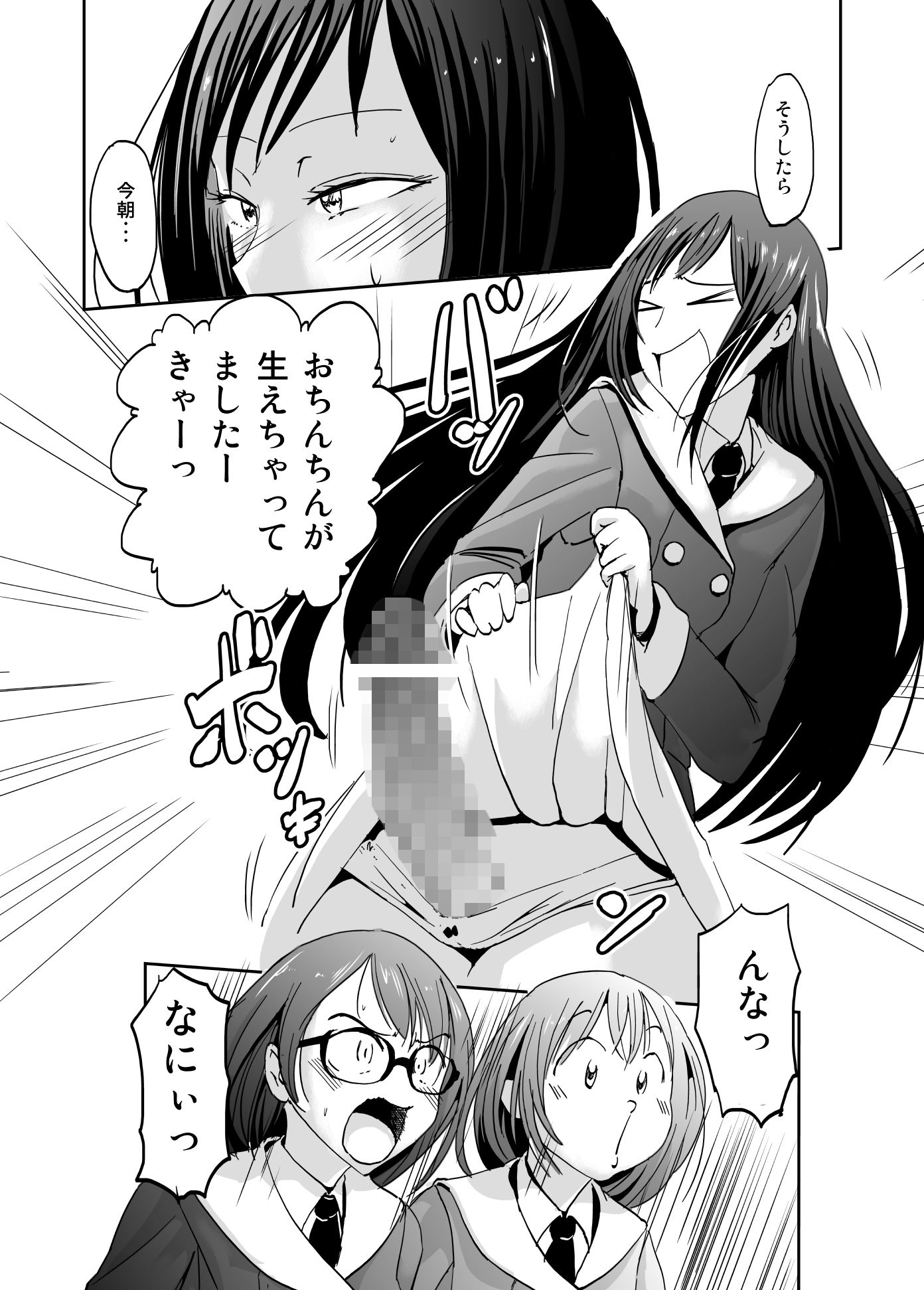 かしましかんかん サンプル2ページ目