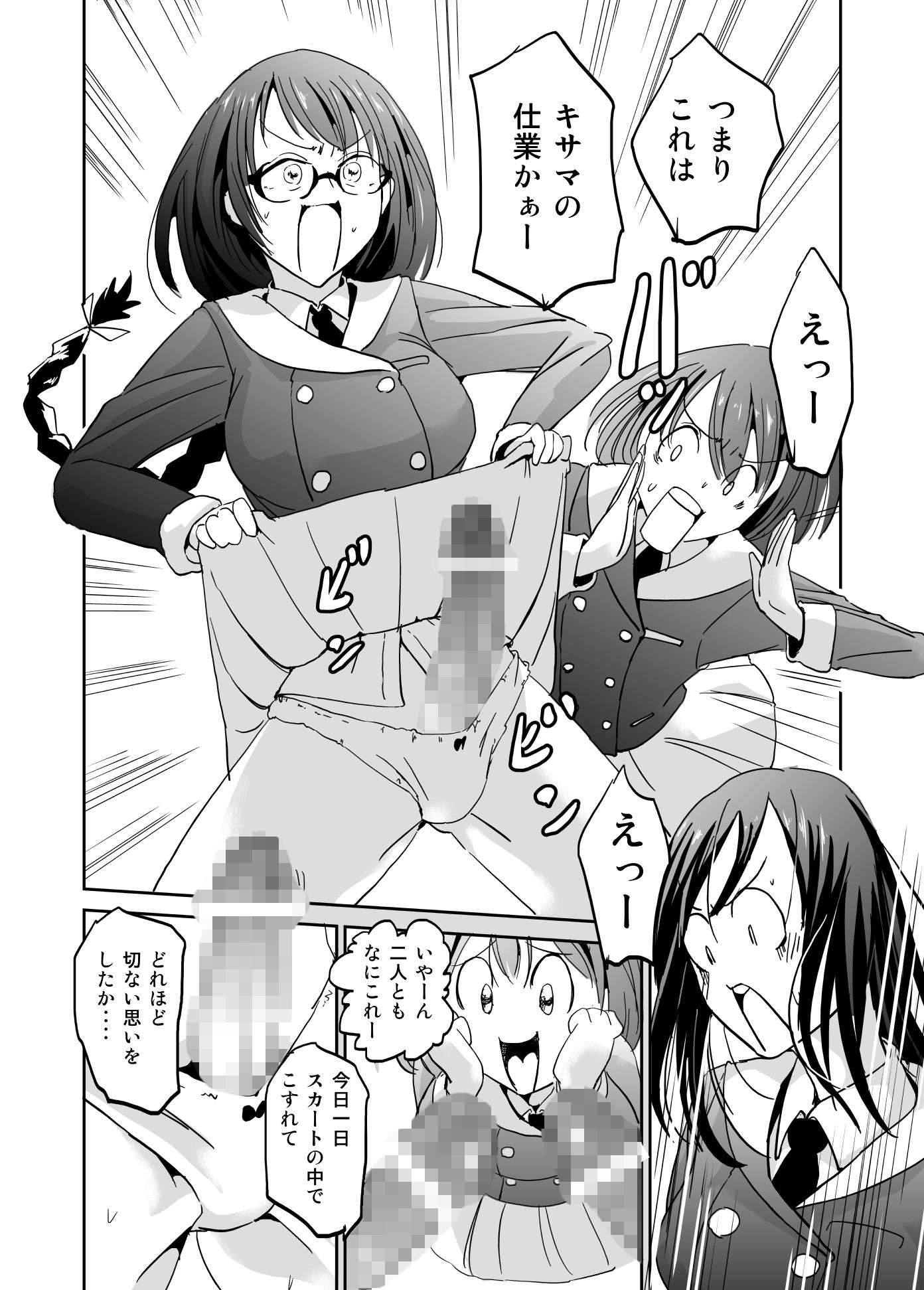 かしましかんかん サンプル3ページ目