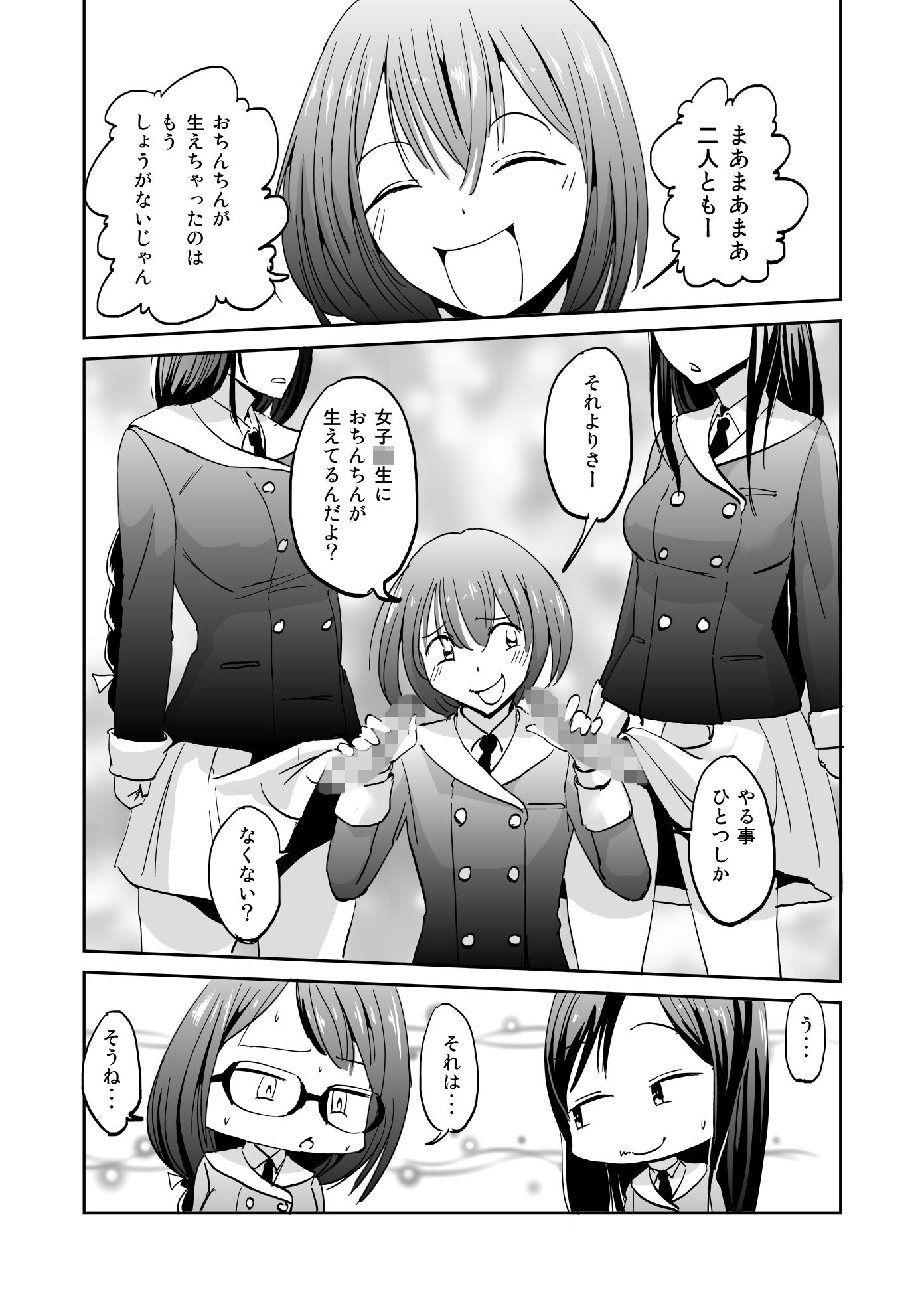 かしましかんかん サンプル4ページ目