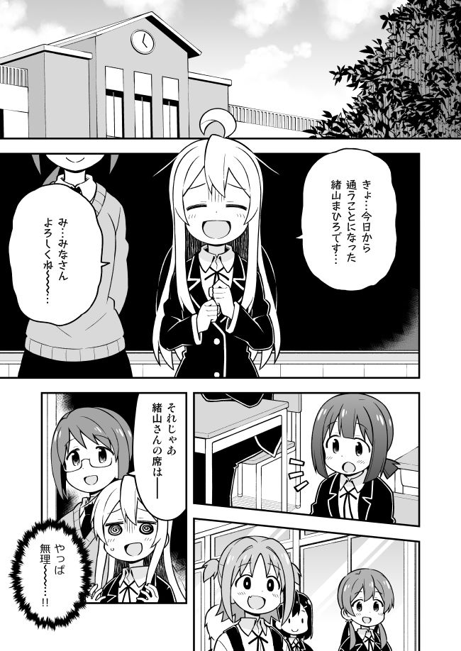 お兄ちゃんはおしまい！7 サンプル1ページ目