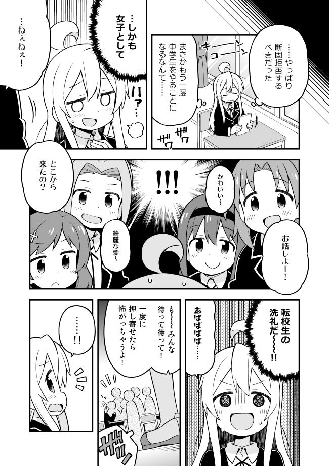 お兄ちゃんはおしまい！7 サンプル4ページ目