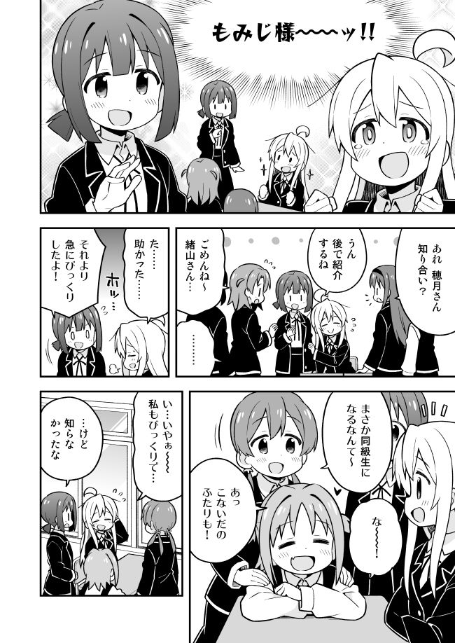 お兄ちゃんはおしまい！7 サンプル5ページ目