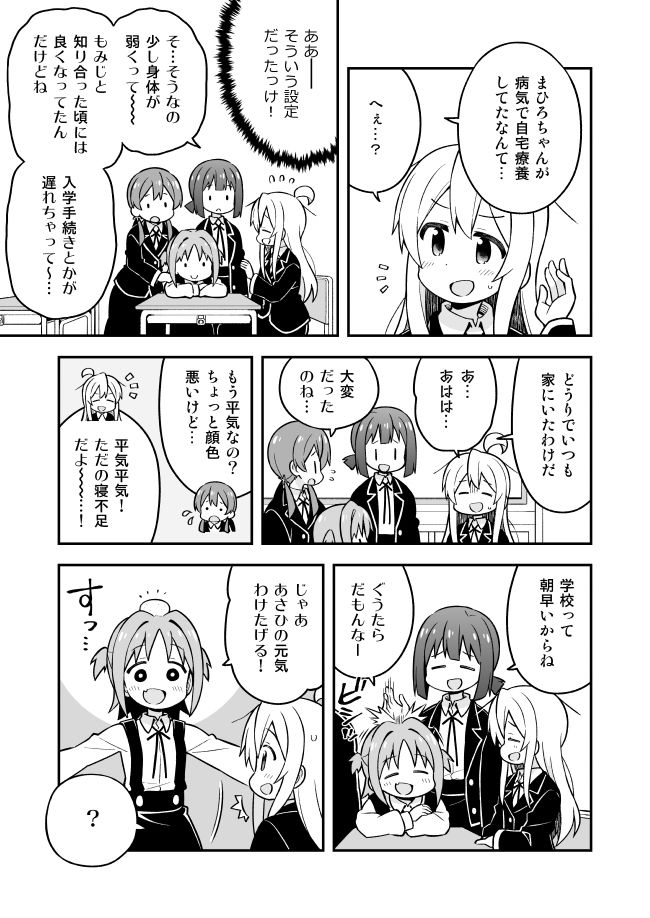 お兄ちゃんはおしまい！7 サンプル6ページ目