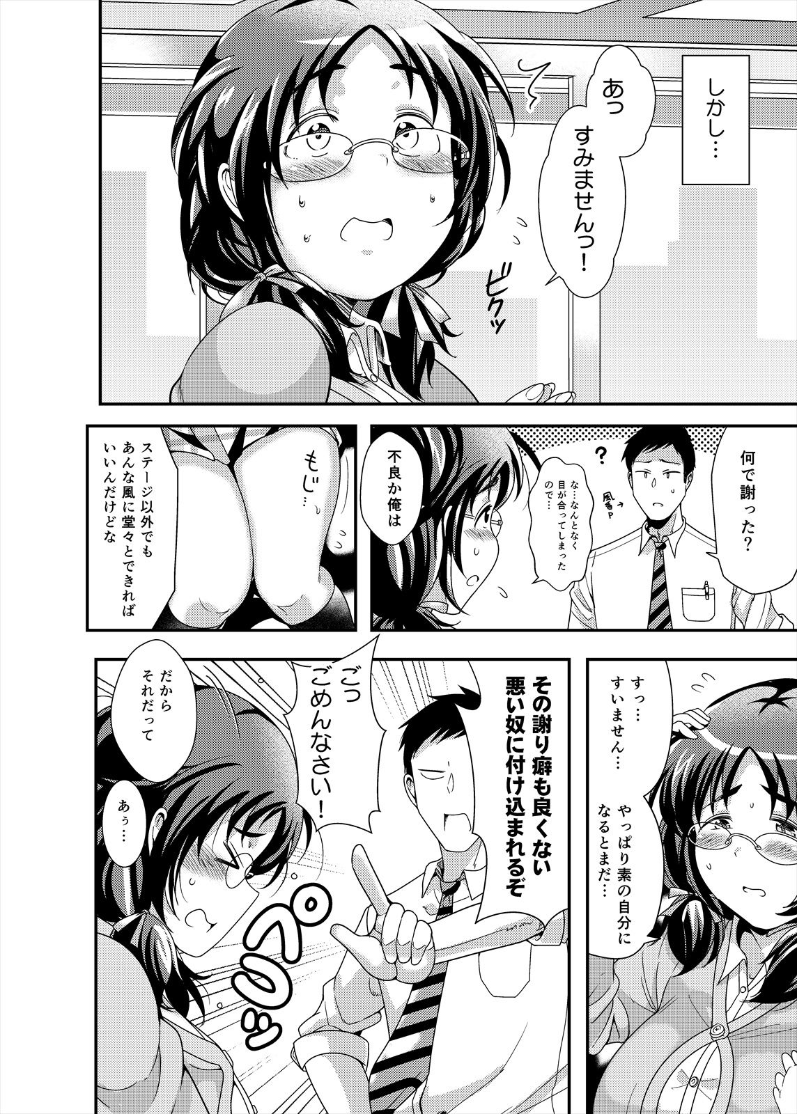 オレのお姫様 サンプル1ページ目
